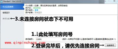 熊猫tv弹幕软件Pandan怎么发弹幕