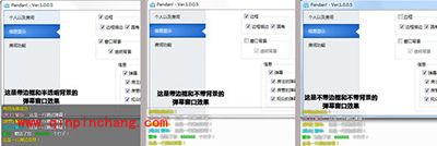 熊猫tv弹幕软件Pandan怎么发弹幕