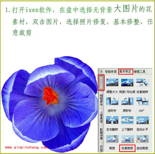 iSee图片专家羽化相框的制作方法介绍