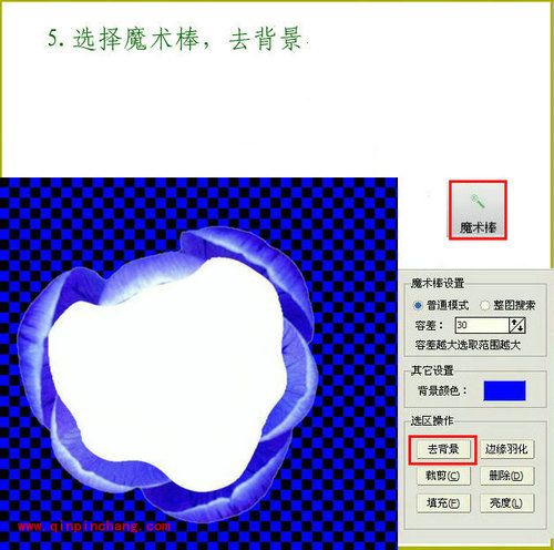 iSee图片专家羽化相框的制作方法介绍