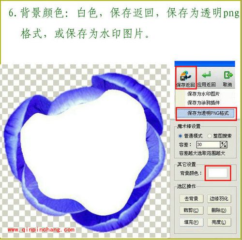 iSee图片专家羽化相框的制作方法介绍