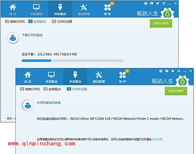 快速安装网络打印机驱动方法