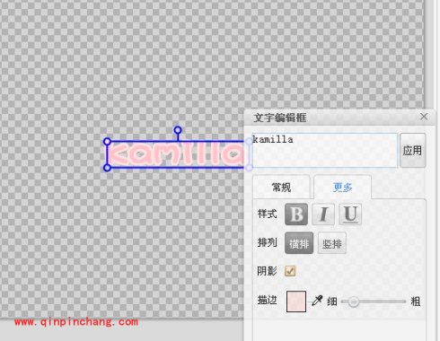 菜鸟必备:怎样用美图秀秀制作卡哇伊水印