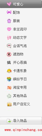 菜鸟必备:怎样用美图秀秀制作卡哇伊水印