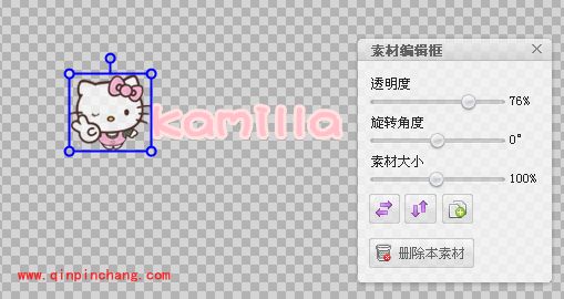 菜鸟必备:怎样用美图秀秀制作卡哇伊水印