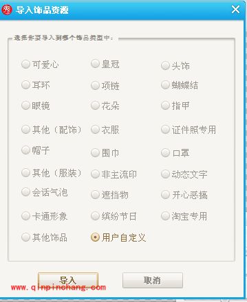 菜鸟必备:怎样用美图秀秀制作卡哇伊水印