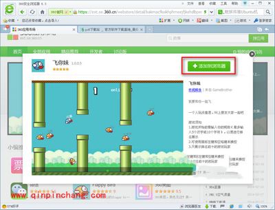 怎么在360浏览器玩飞你妹？在电脑上玩飞你妹的方法