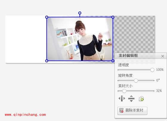 美图秀秀之溶图的制作教程