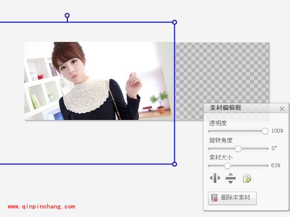 美图秀秀之溶图的制作教程