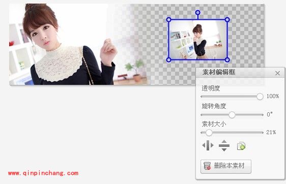 美图秀秀之溶图的制作教程