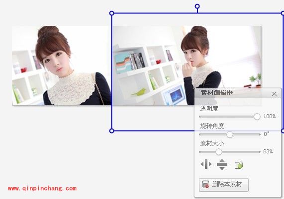 美图秀秀之溶图的制作教程