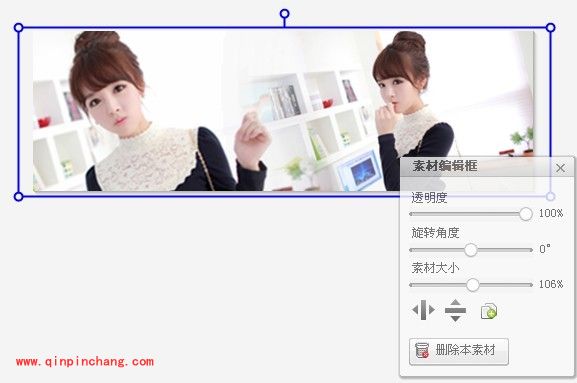 美图秀秀之溶图的制作教程