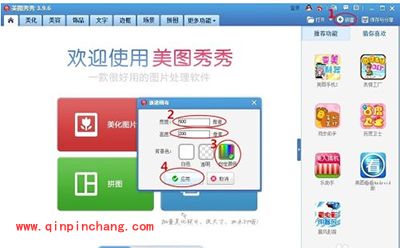 美图秀秀2015制作发光字方法
