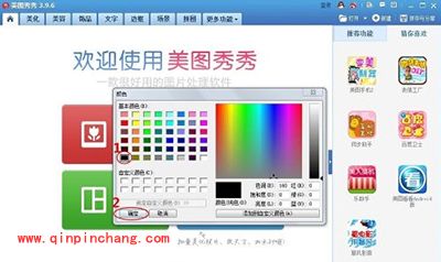 美图秀秀2015制作发光字方法