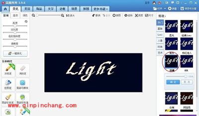 美图秀秀2015制作发光字方法