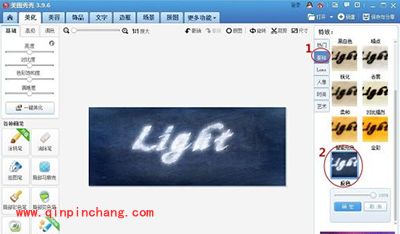 美图秀秀2015制作发光字方法