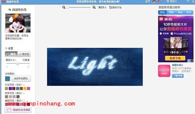 美图秀秀2015制作发光字方法