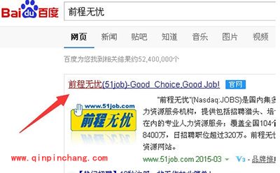 前程无忧导出简历图文教程
