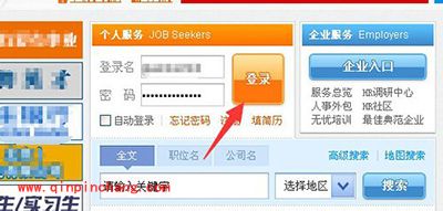前程无忧导出简历图文教程