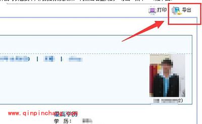 前程无忧导出简历图文教程