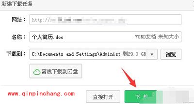 前程无忧导出简历图文教程