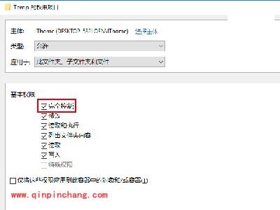 解决Win7/Win8.1/Win10安装程序错误2502/2503小技巧