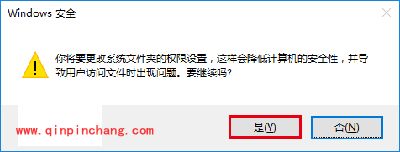 解决Win7/Win8.1/Win10安装程序错误2502/2503小技巧