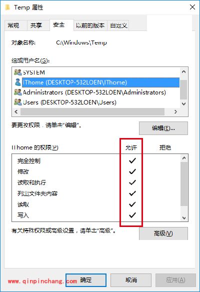 解决Win7/Win8.1/Win10安装程序错误2502/2503小技巧