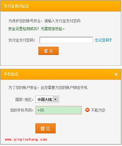 支付宝账户注册淘宝会员名方法