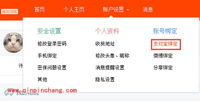 支付宝账户注册淘宝会员名方法