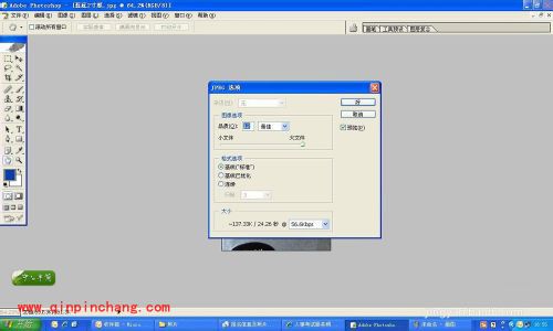 用PS如何将照片背景换成蓝色