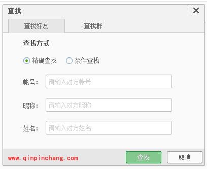 百度传课KK添加好友的教程