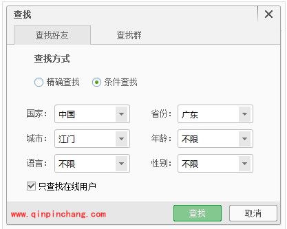 百度传课KK添加好友的教程