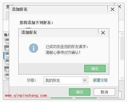 百度传课KK添加好友的教程