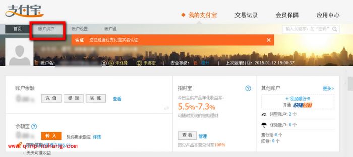 支付宝红包的使用教程