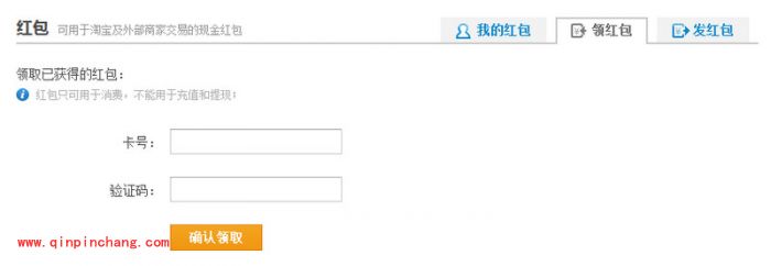 支付宝红包的使用教程