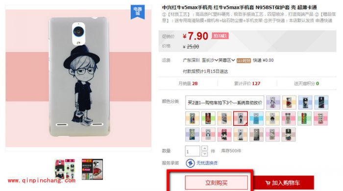 支付宝红包的使用教程