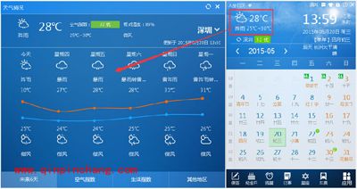 家长神器！人生日历设置高考备忘录的图文步骤