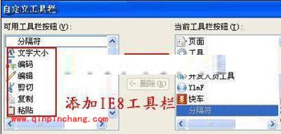使用IE8几个私密技巧