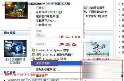 使用IE8几个私密技巧