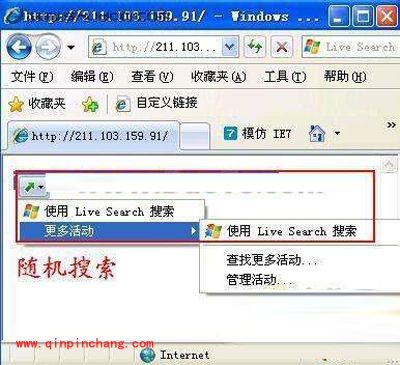 使用IE8几个私密技巧