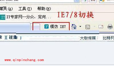 使用IE8几个私密技巧