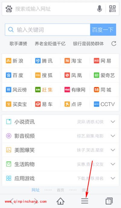 手机百度浏览器网页全屏浏览的设置方法