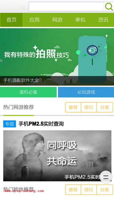 手机百度浏览器网页全屏浏览的设置方法