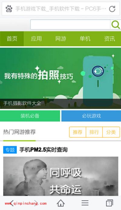 手机百度浏览器网页全屏浏览的设置方法