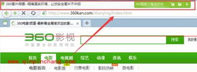 360安全卫士隔离沙箱的正确开启步骤
