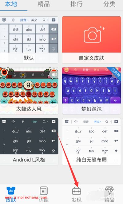 百度输入法发送位置信息图文步骤