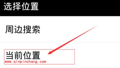 百度输入法发送位置信息图文步骤