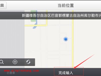 百度输入法发送位置信息图文步骤