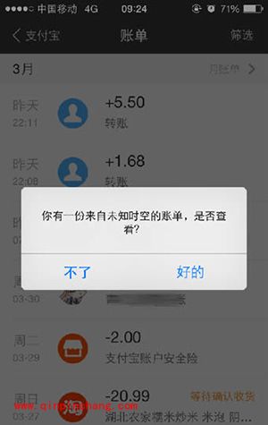 支付宝未知时空的账单玩法介绍